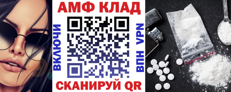 МЕГА tor  Никольск  АМФ 98%  купить наркотик 