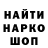 Кодеиновый сироп Lean Purple Drank Anton Fedorenko