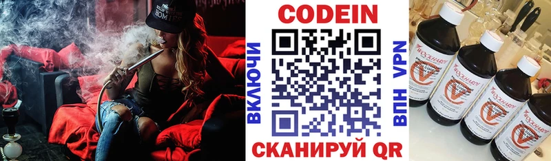 Codein Purple Drank  Никольск 