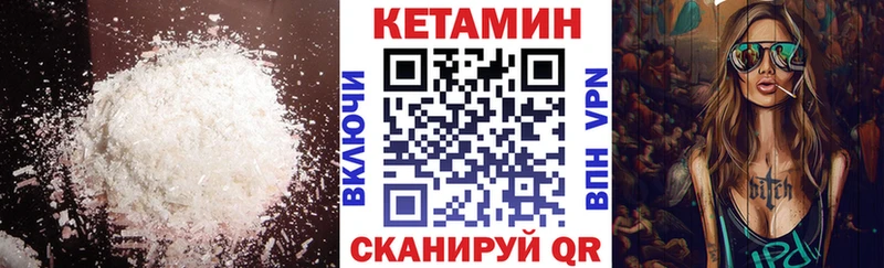 наркота  Никольск  ссылка на мегу ТОР  Кетамин VHQ 
