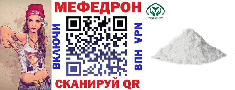 Мефедрон мяу мяу Никольск
