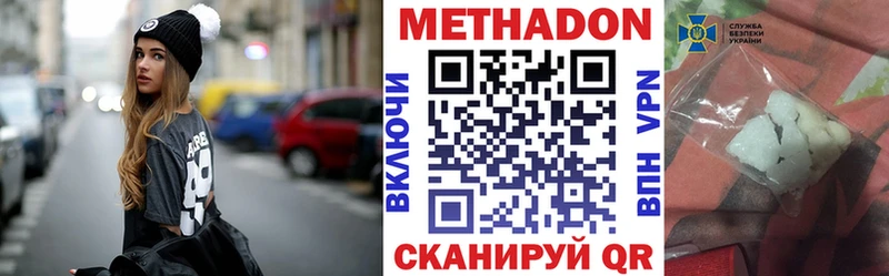 Метадон белоснежный  блэк спрут как зайти  Никольск 
