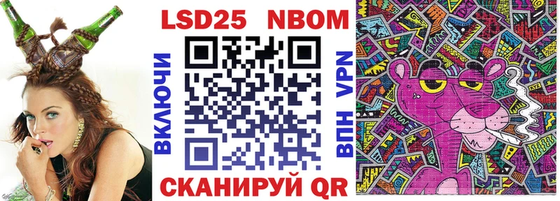 Марки 25I-NBOMe 1,5мг  Никольск 